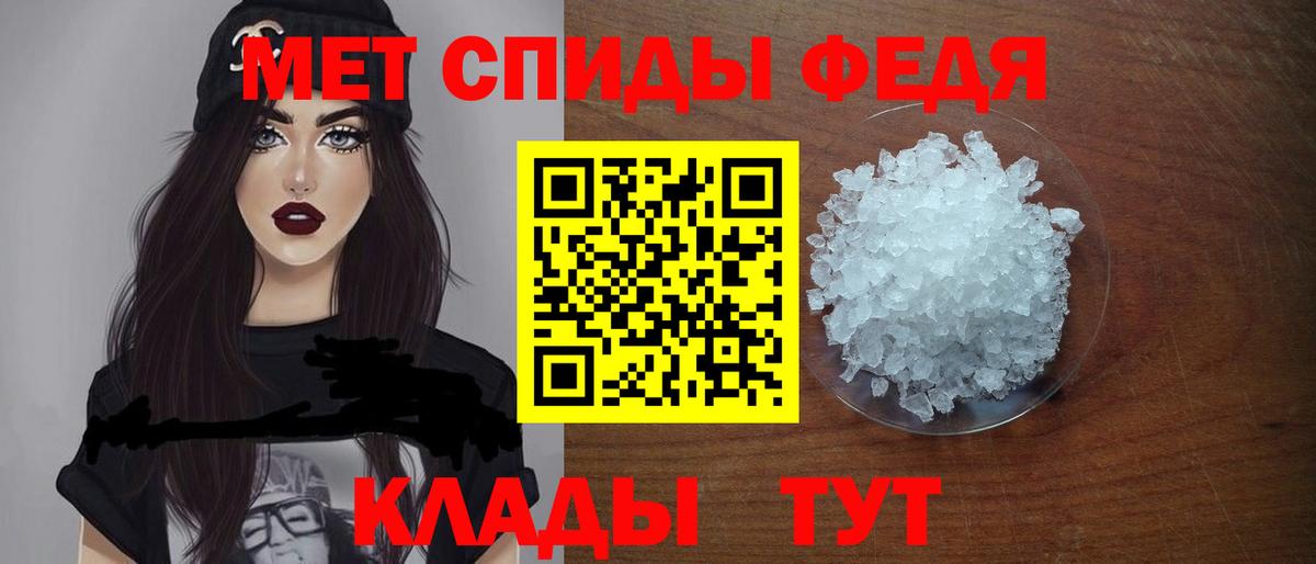 АМФЕТАМИН Premium  Вход с VPN  АМФ  Ялуторовск 