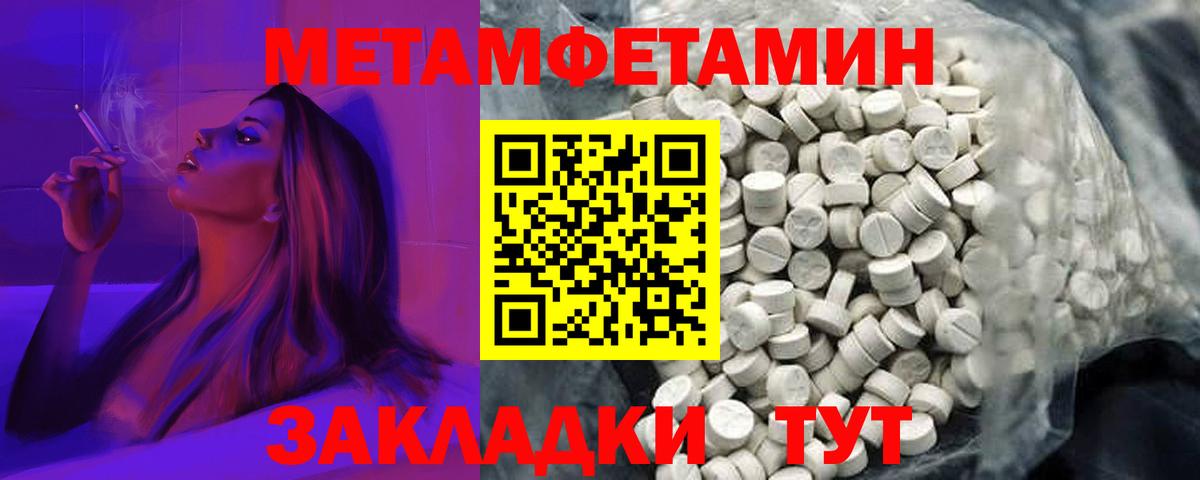 Amphetamine 98% Ялуторовск