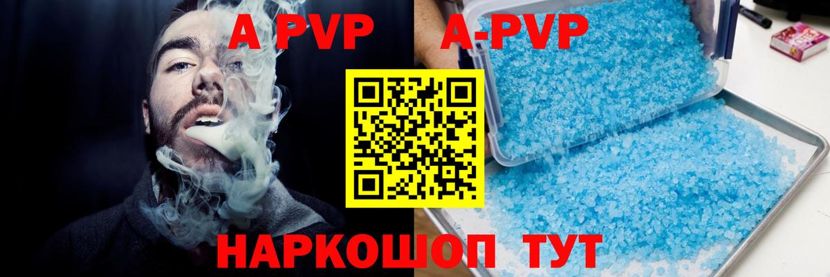 Alfa_PVP  A PVP кристаллы  сколько стоит  Вход с VPN  Alpha PVP СК КРИС  Ялуторовск 