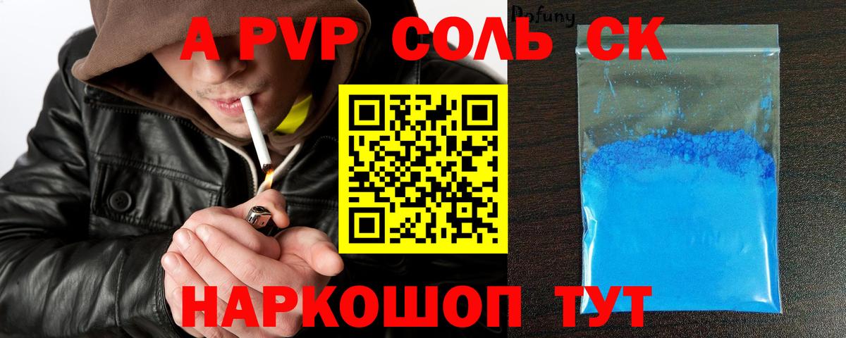 APVP мука Ялуторовск