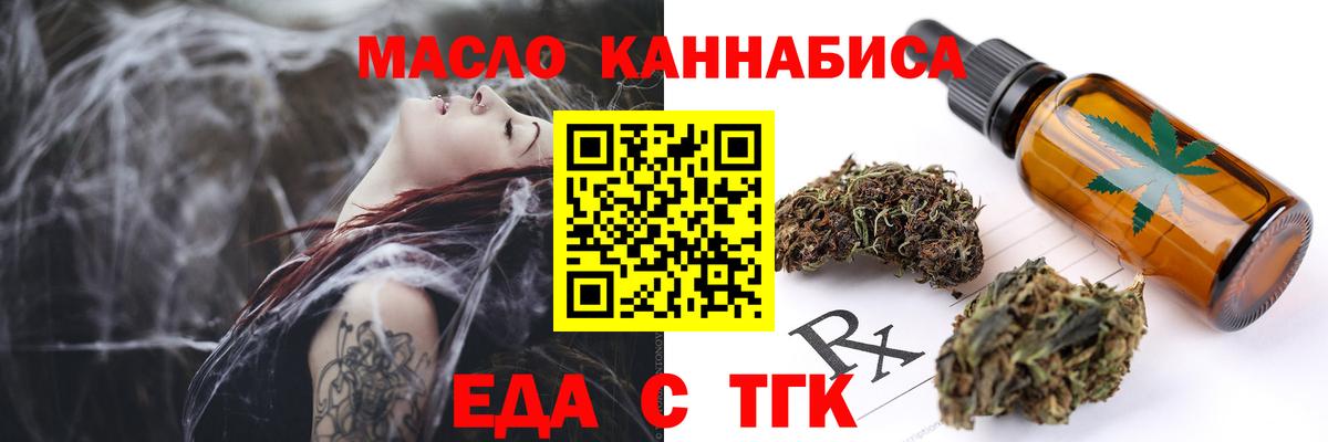 Ялуторовск  Печенье с ТГК конопля  Вход с VPN 