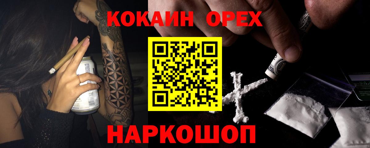 Cocaine Колумбийский Ялуторовск