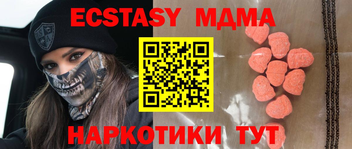 Экстази 280мг Ялуторовск