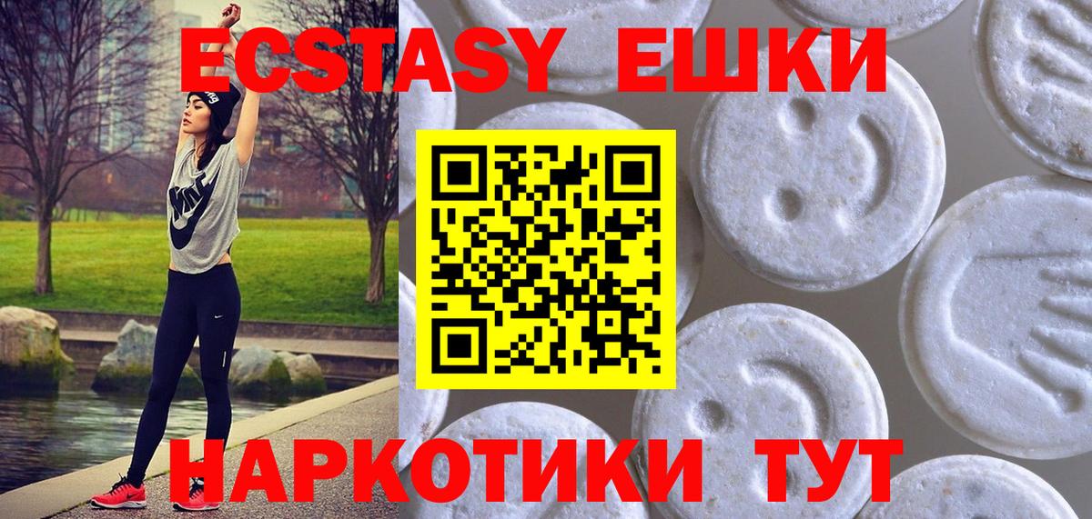 shop официальный сайт  Вход с VPN  ЭКСТАЗИ  что такое наркотик  Экстази Philipp Plein  Ялуторовск  ЭКСТАЗИ 280мг 