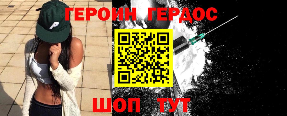 Ялуторовск  ГЕРОИН Афган  Вход с VPN 