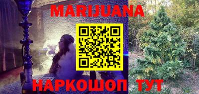 каннабис Новозыбков
