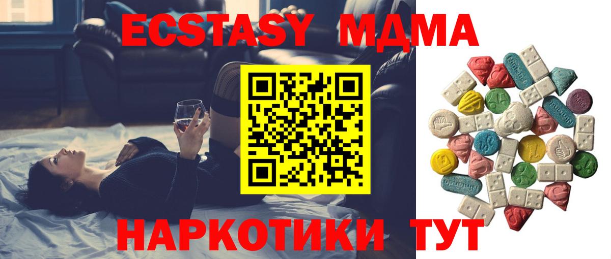 Ялуторовск  MDMA  Вход с VPN  МДМА кристаллы 