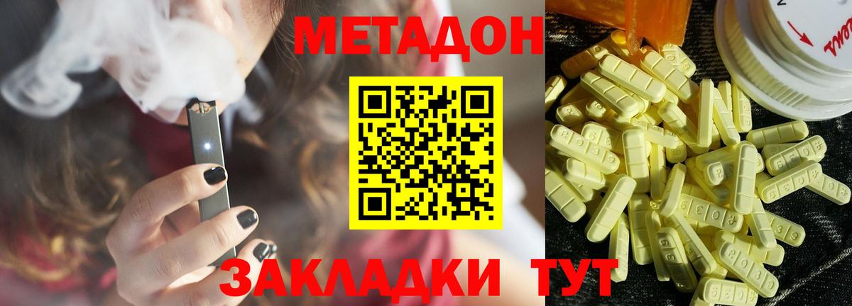 МЕТАДОН мёд  Вход с VPN  Ялуторовск 