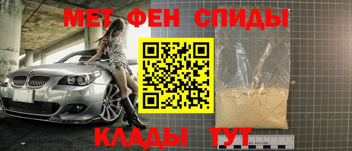 Первитин мет Ялуторовск
