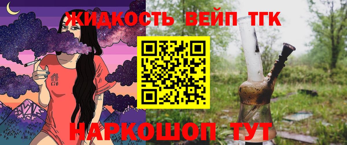 ТГК Wax Ялуторовск