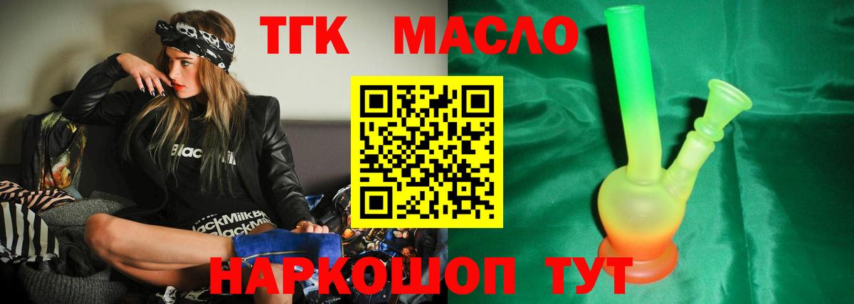 Ялуторовск  ТГК вейп  Вход с VPN 
