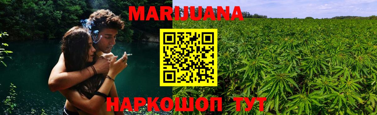 Марихуана OG Kush Ялуторовск